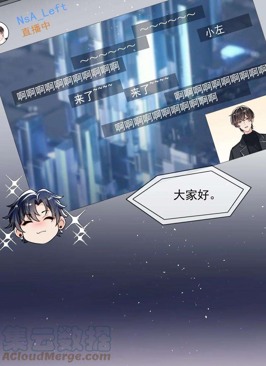 电子竞技存在一见钟情吗？023 努力让他认两个干爹！