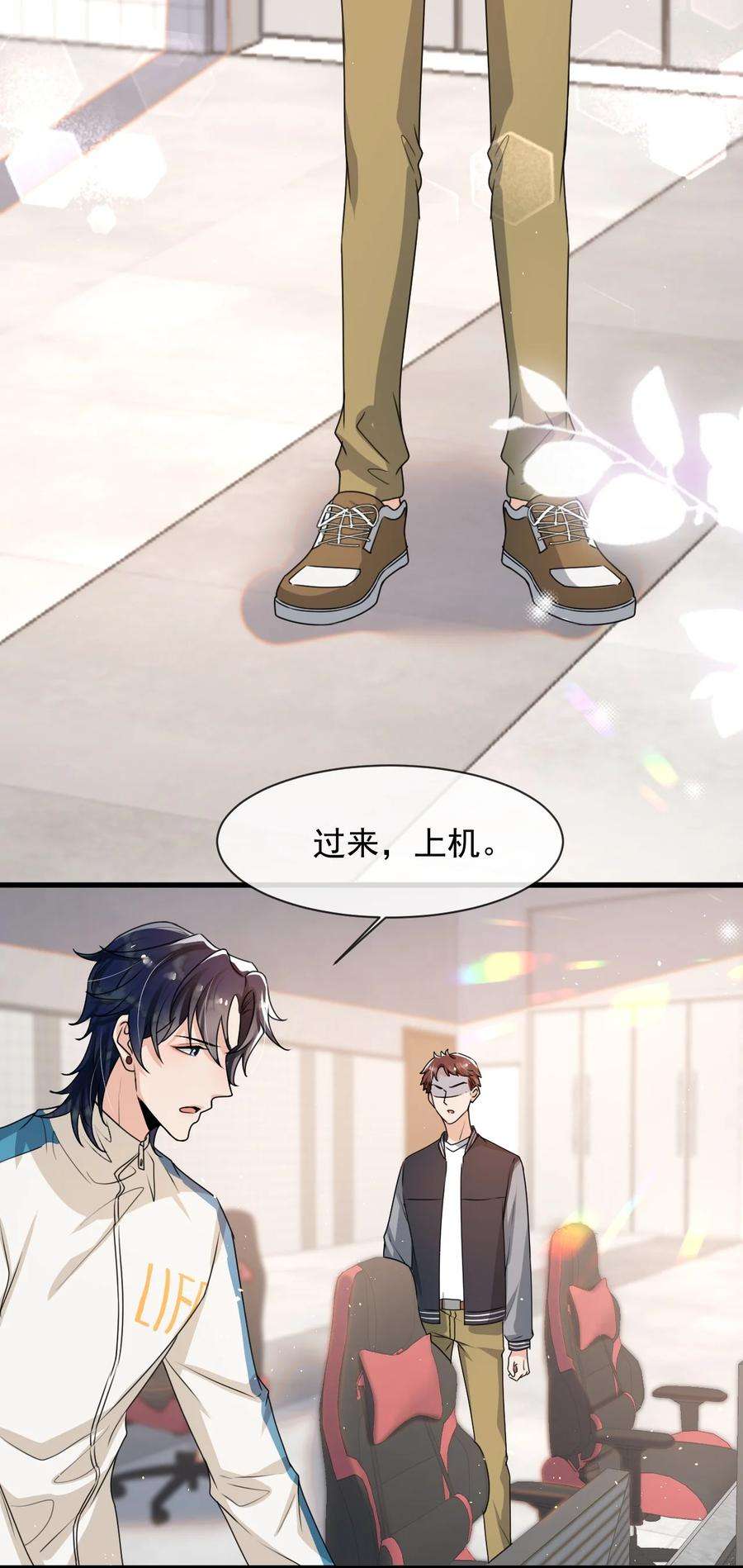 电子竞技存在一见钟情吗？023 努力让他认两个干爹！