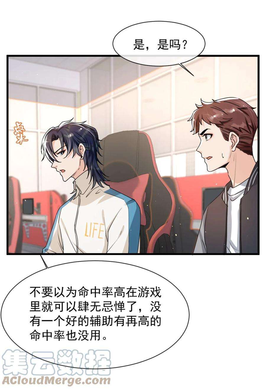 电子竞技存在一见钟情吗？023 努力让他认两个干爹！