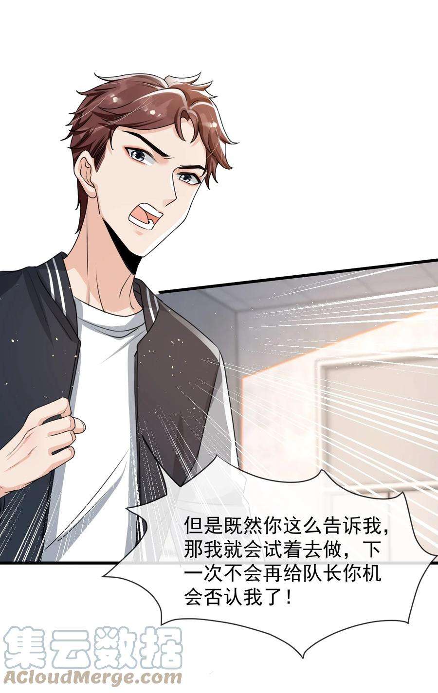 电子竞技存在一见钟情吗？023 努力让他认两个干爹！
