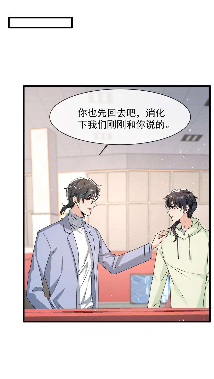 电子竞技存在一见钟情吗？023 努力让他认两个干爹！