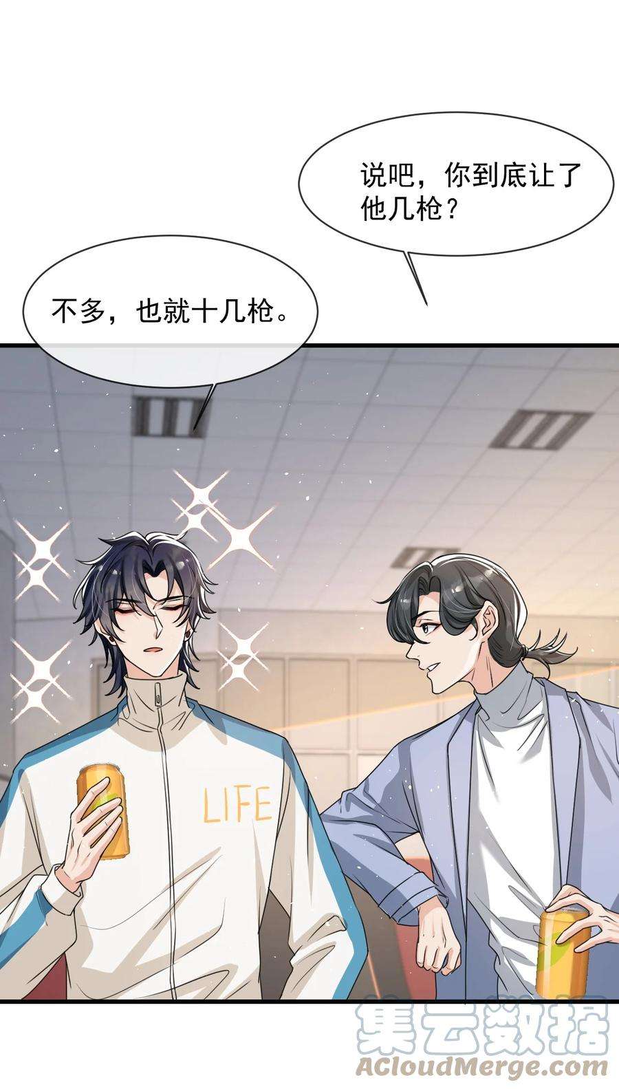 电子竞技存在一见钟情吗？023 努力让他认两个干爹！