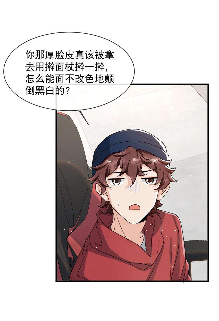电子竞技存在一见钟情吗？023 努力让他认两个干爹！