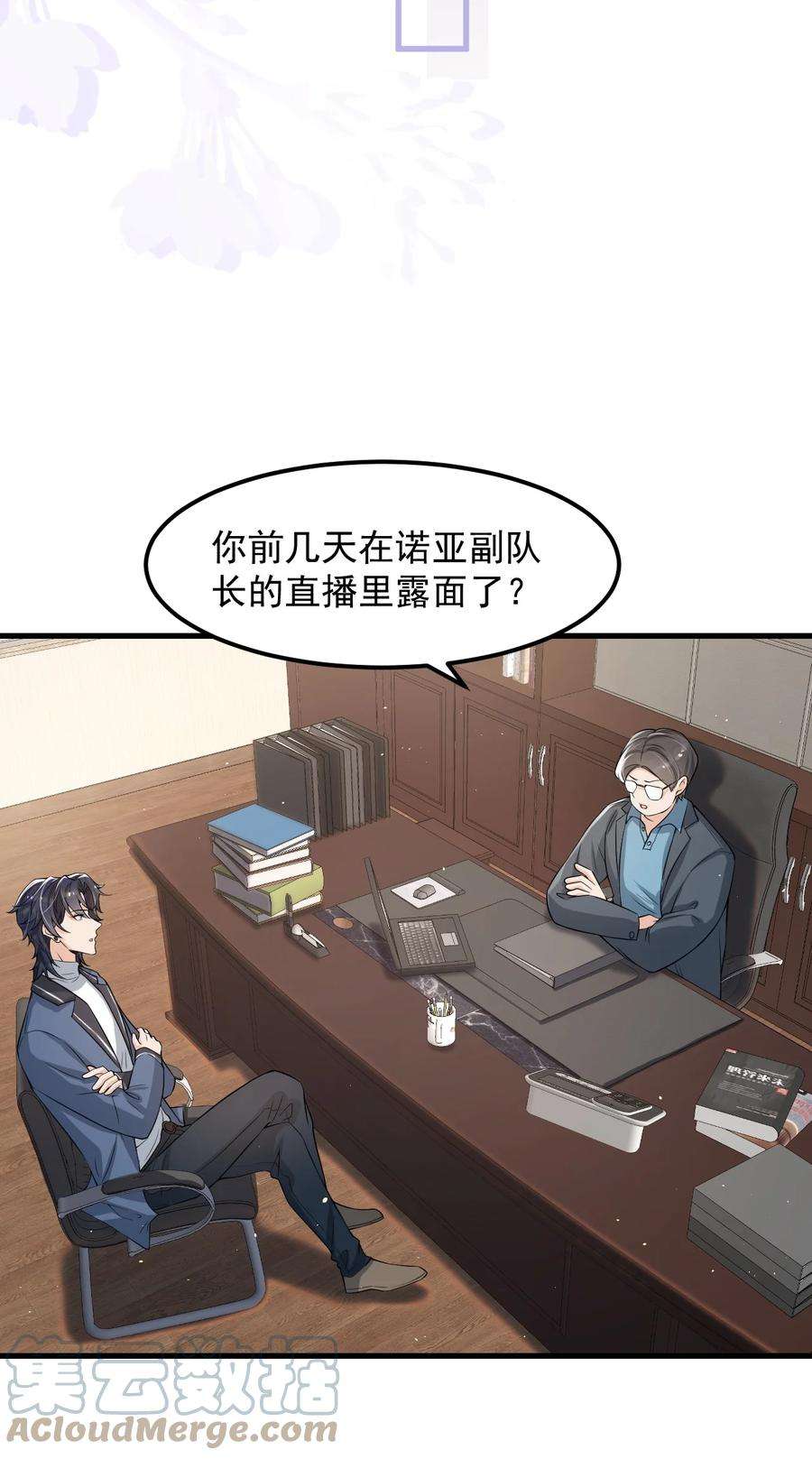 电子竞技存在一见钟情吗？023 努力让他认两个干爹！