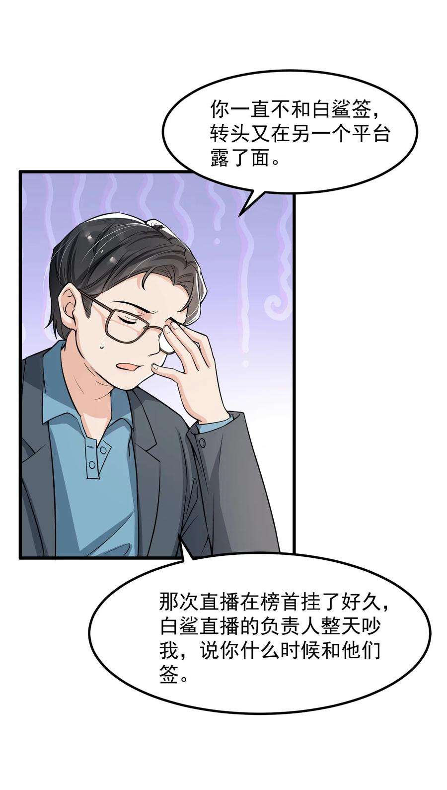 电子竞技存在一见钟情吗？023 努力让他认两个干爹！