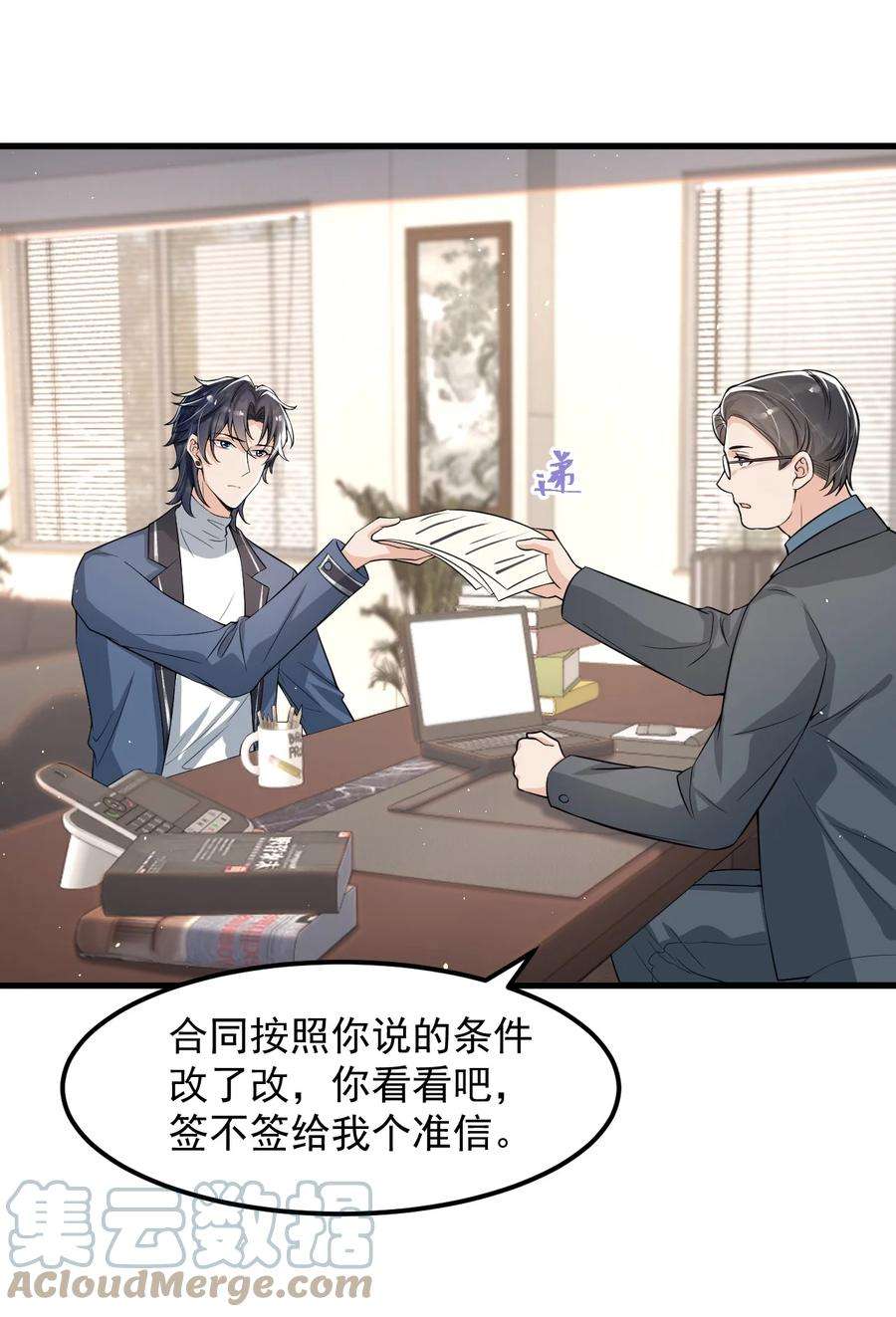 电子竞技存在一见钟情吗？023 努力让他认两个干爹！