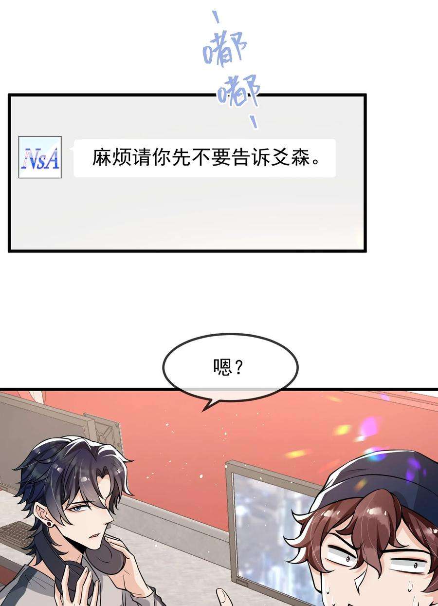 电子竞技存在一见钟情吗？024 这家伙怎么奇奇怪怪的？