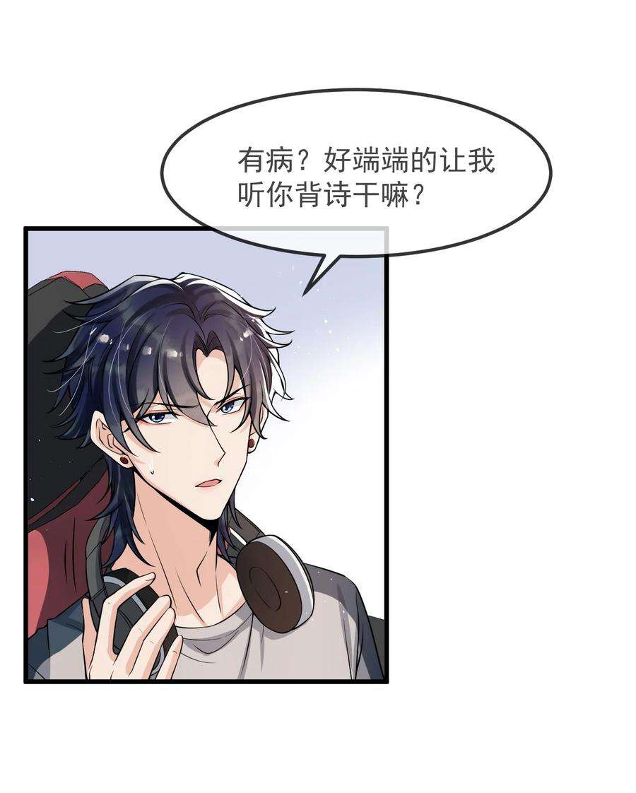电子竞技存在一见钟情吗？024 这家伙怎么奇奇怪怪的？