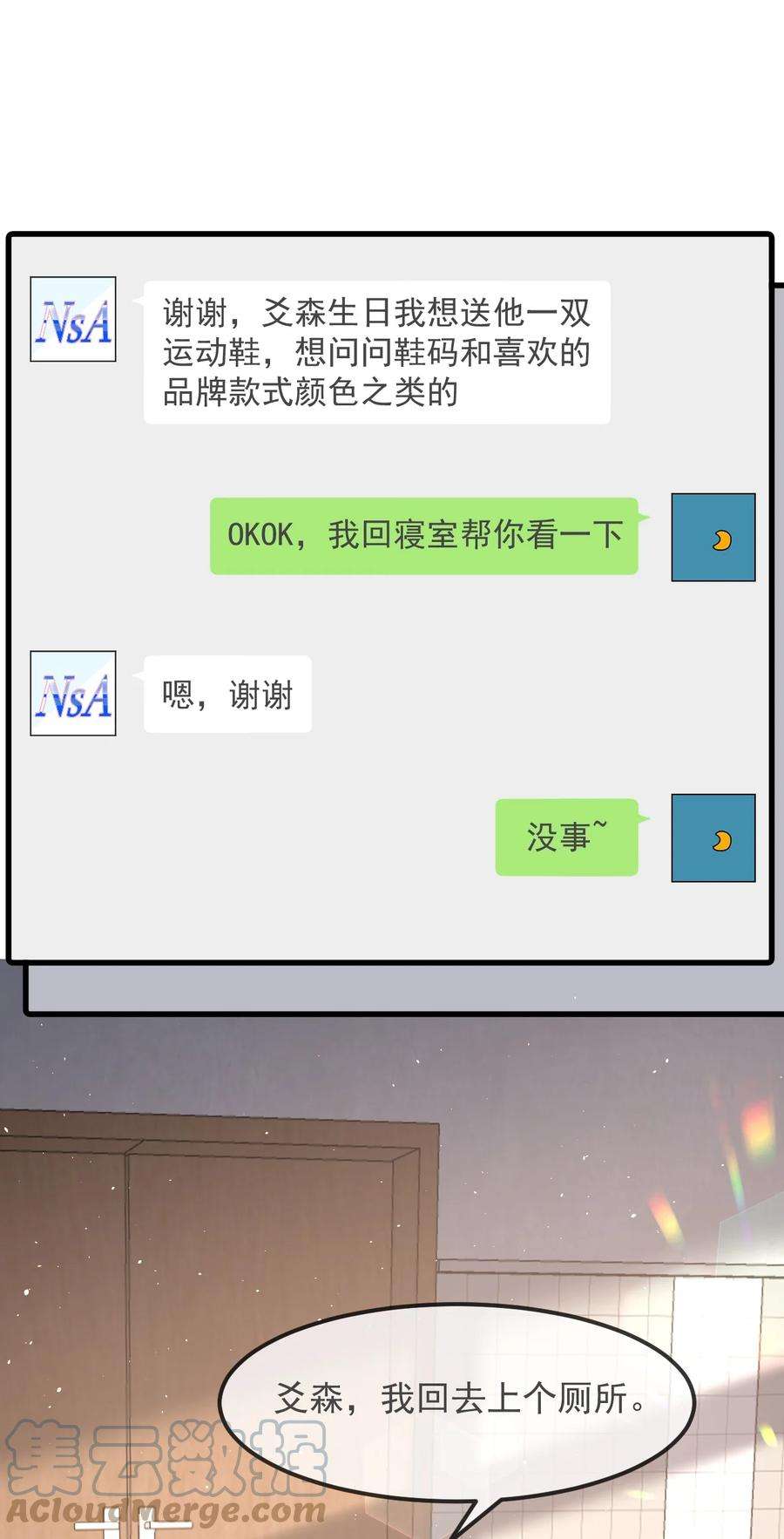 电子竞技存在一见钟情吗？024 这家伙怎么奇奇怪怪的？