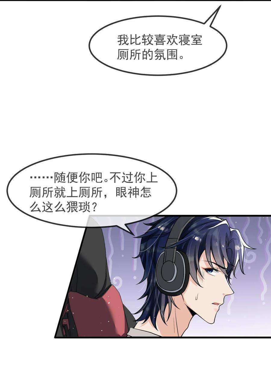 电子竞技存在一见钟情吗？024 这家伙怎么奇奇怪怪的？