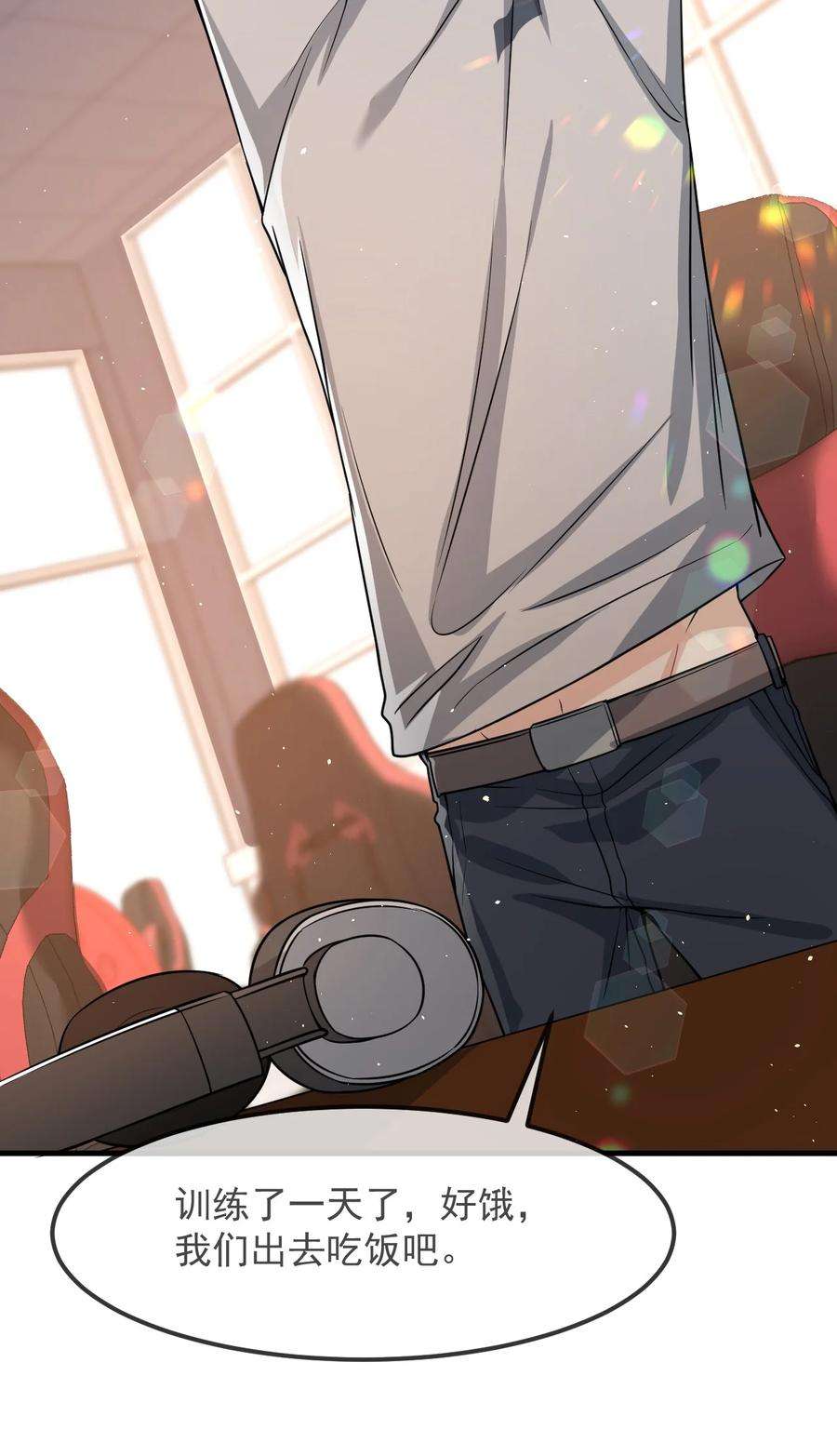 电子竞技存在一见钟情吗？024 这家伙怎么奇奇怪怪的？