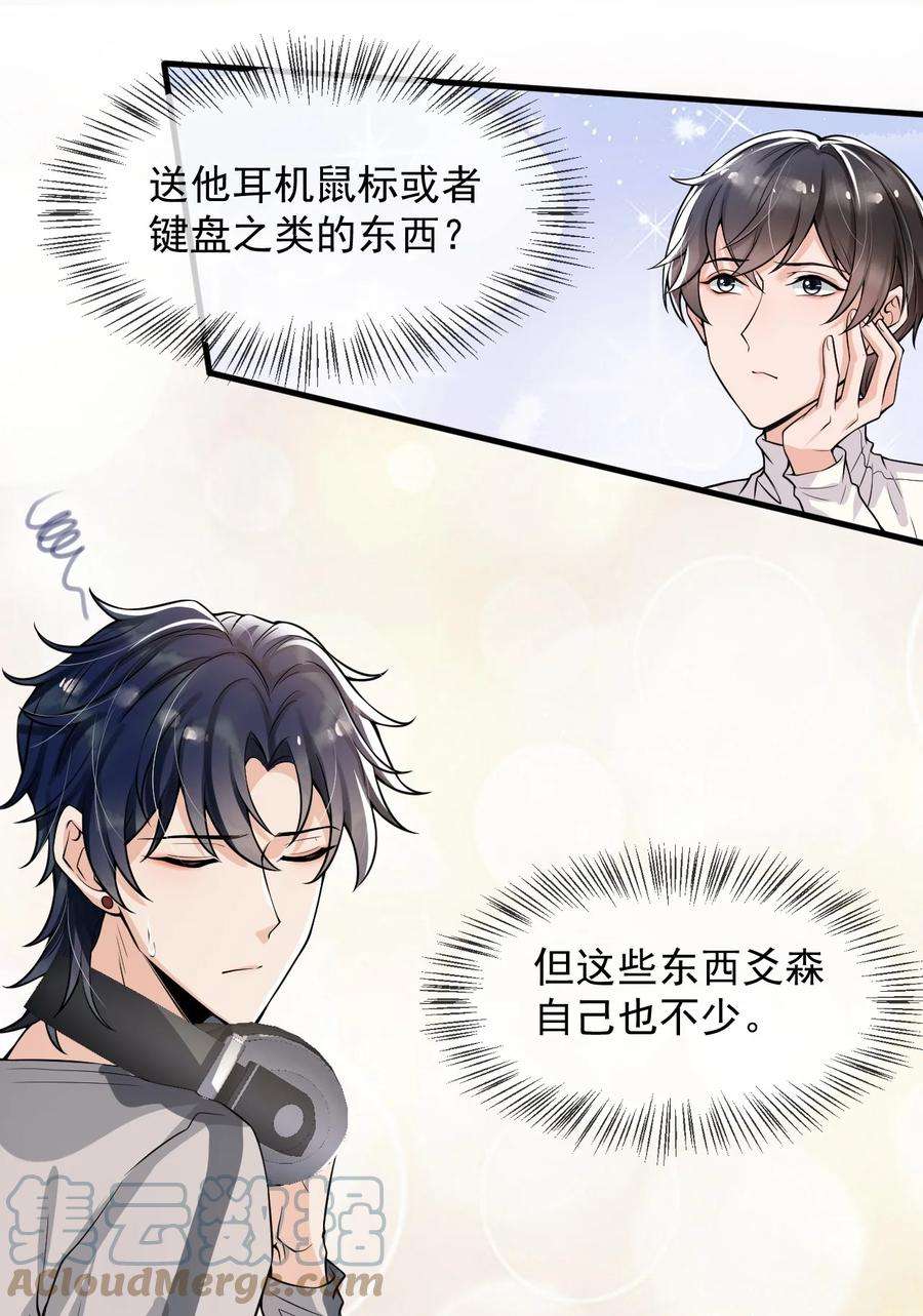 电子竞技存在一见钟情吗？024 这家伙怎么奇奇怪怪的？