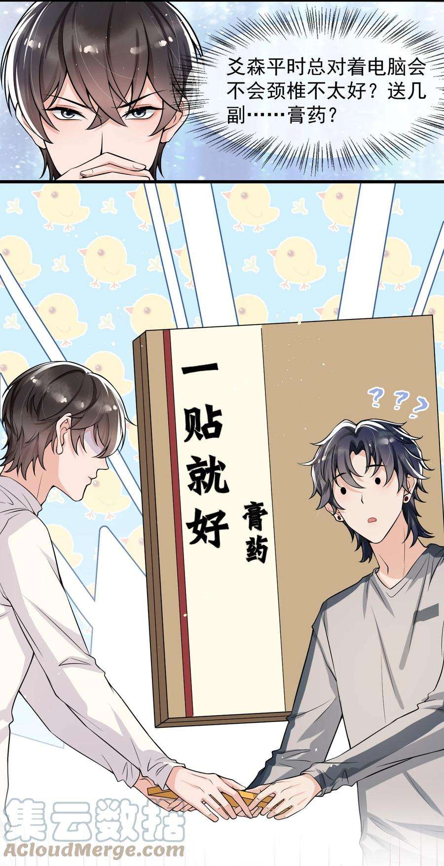 电子竞技存在一见钟情吗？024 这家伙怎么奇奇怪怪的？