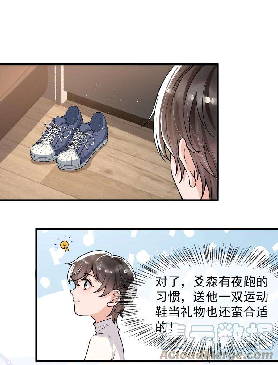 电子竞技存在一见钟情吗？024 这家伙怎么奇奇怪怪的？