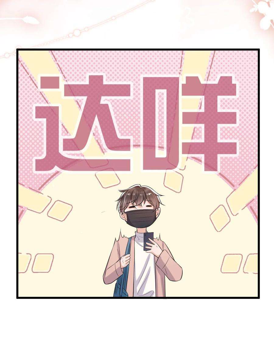 电子竞技存在一见钟情吗？025 生日快乐！
