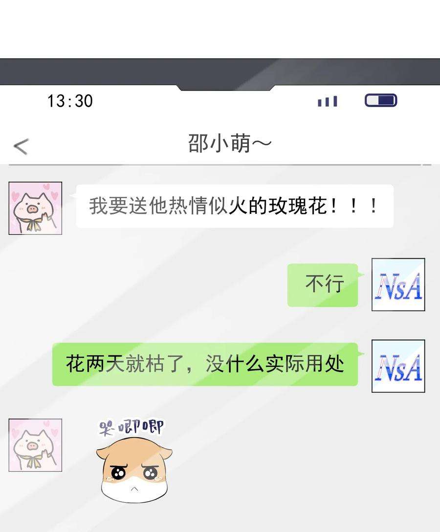 电子竞技存在一见钟情吗？025 生日快乐！