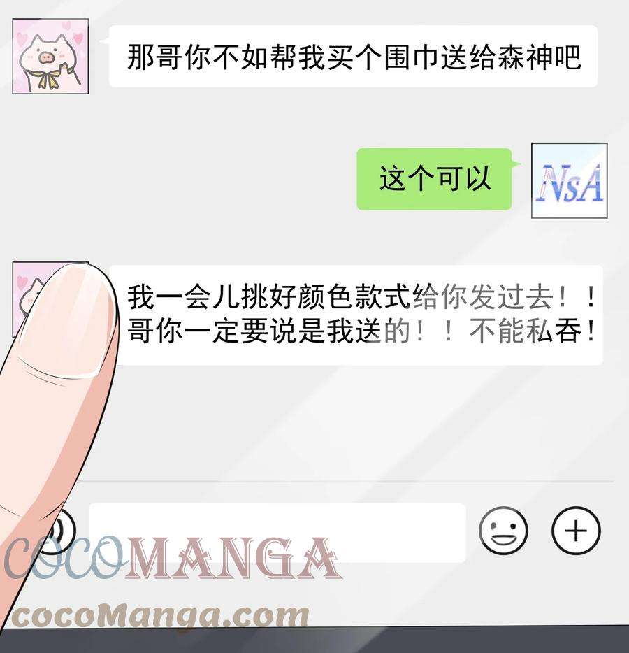 电子竞技存在一见钟情吗？025 生日快乐！