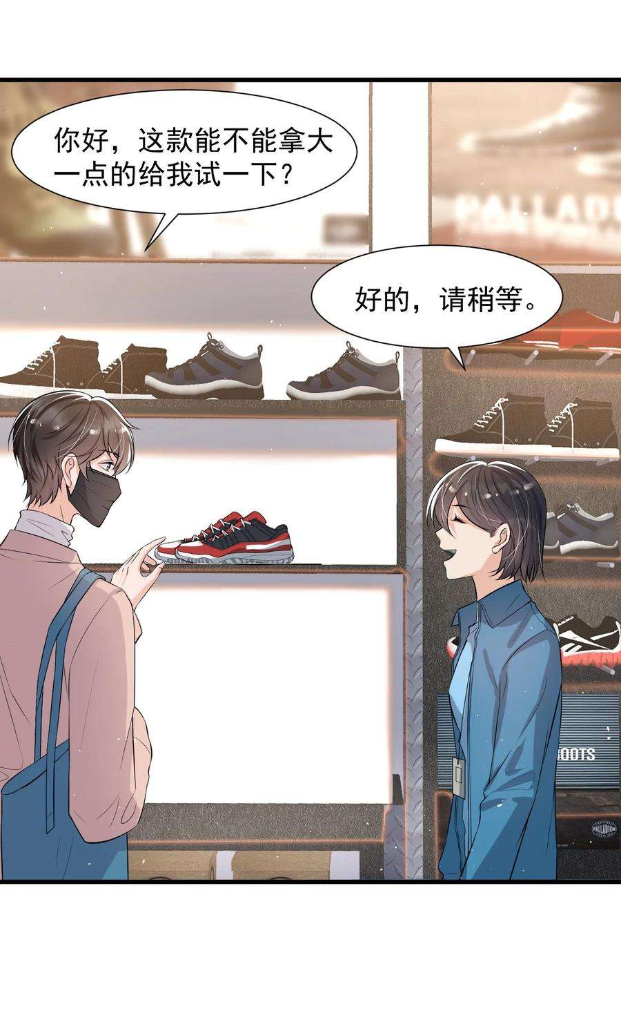电子竞技存在一见钟情吗？025 生日快乐！