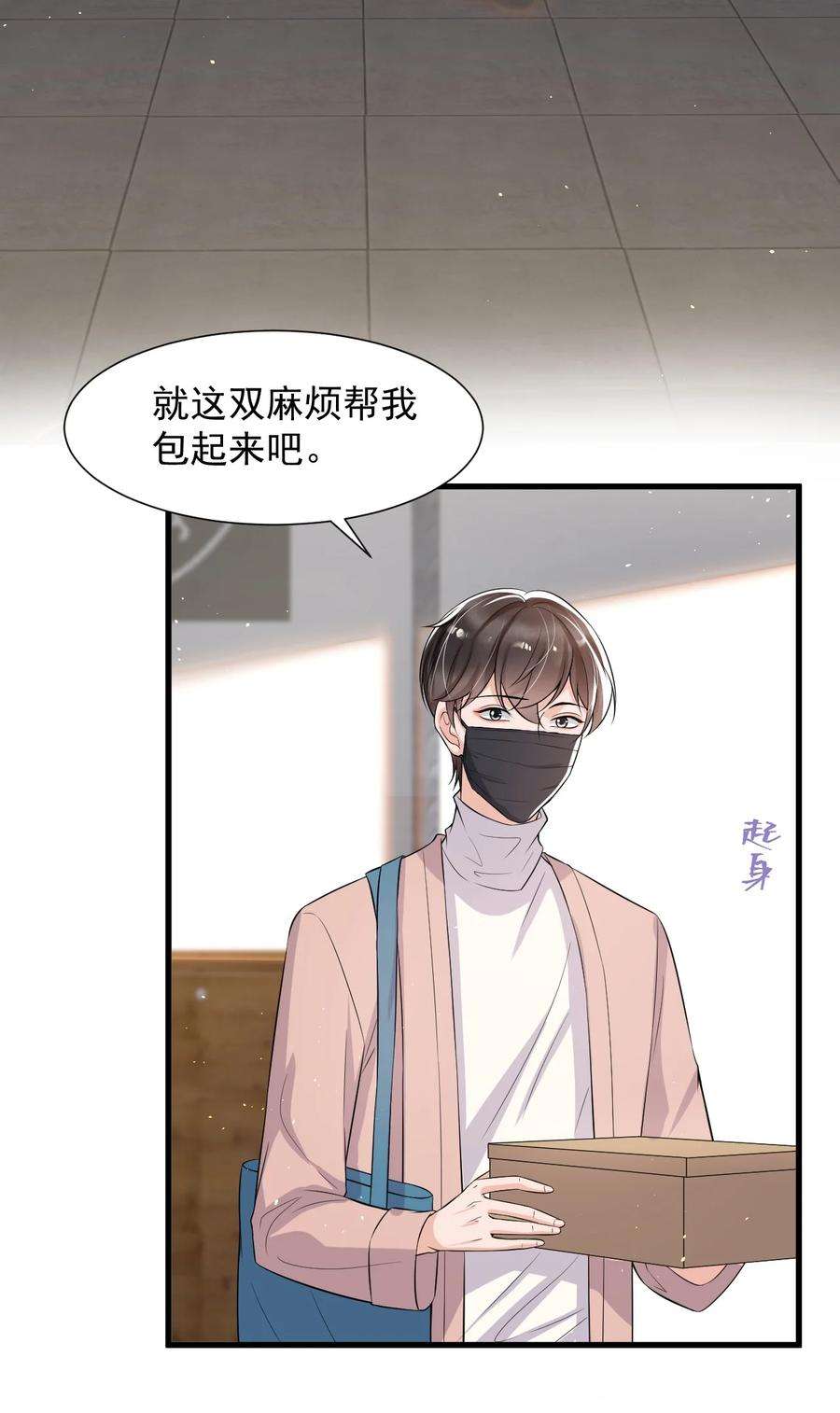 电子竞技存在一见钟情吗？025 生日快乐！