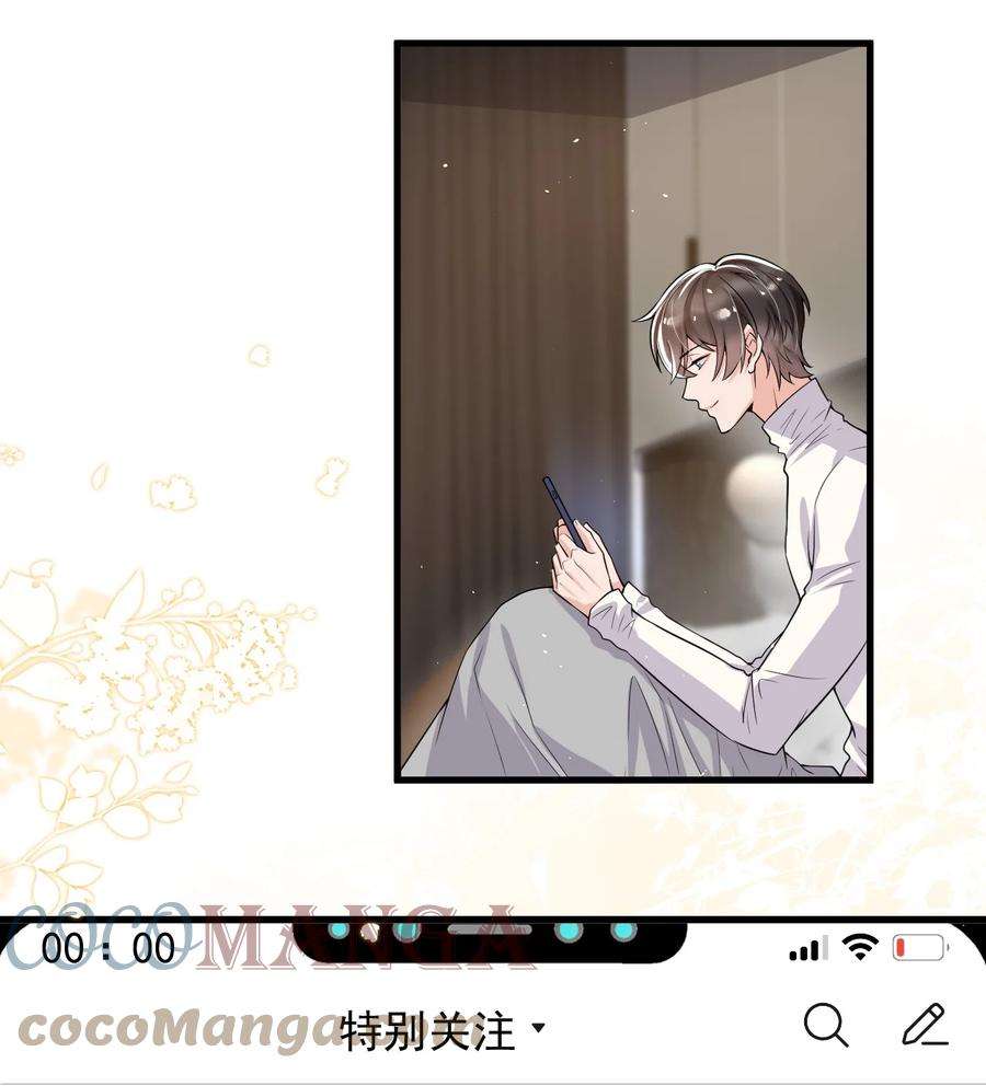 电子竞技存在一见钟情吗？025 生日快乐！