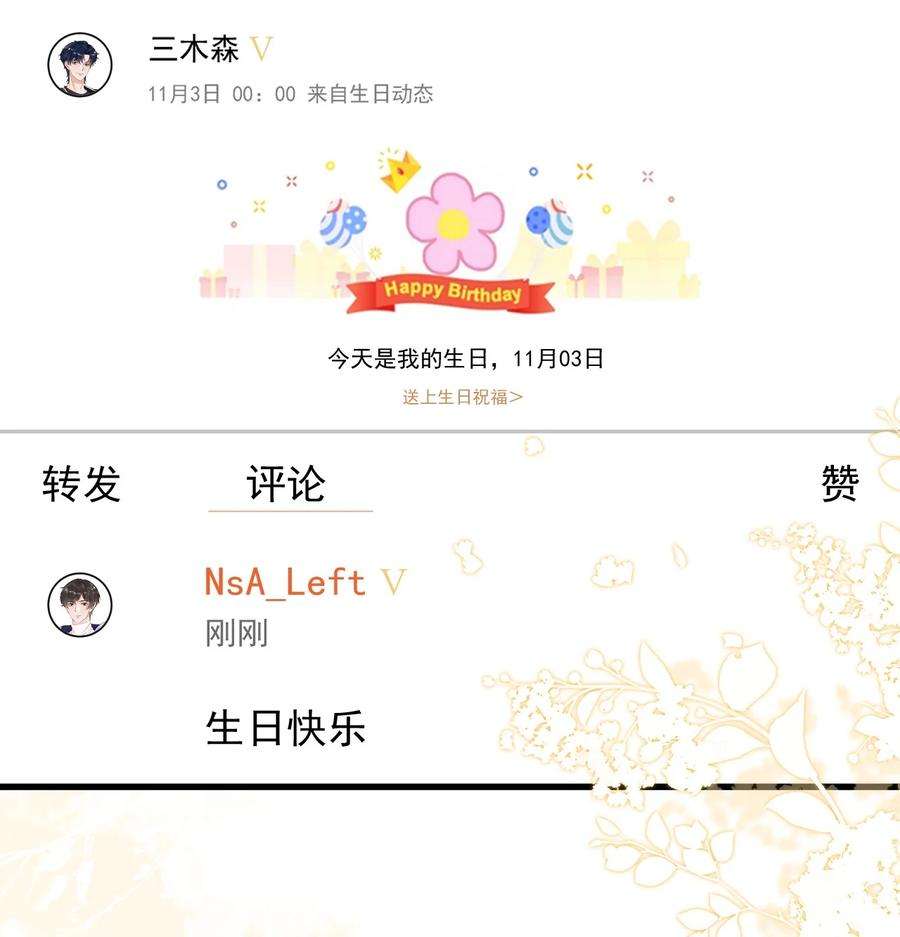 电子竞技存在一见钟情吗？025 生日快乐！