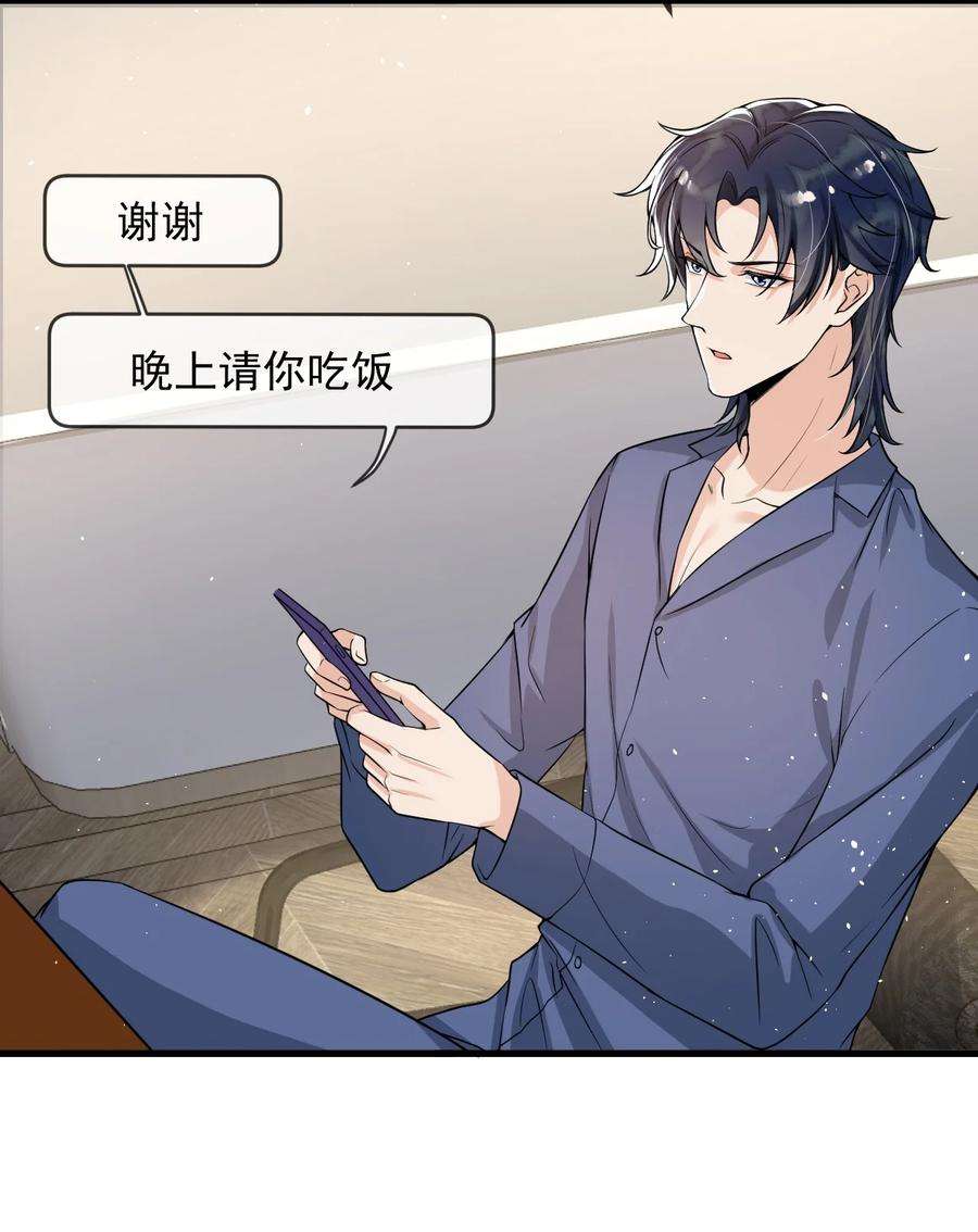 电子竞技存在一见钟情吗？025 生日快乐！