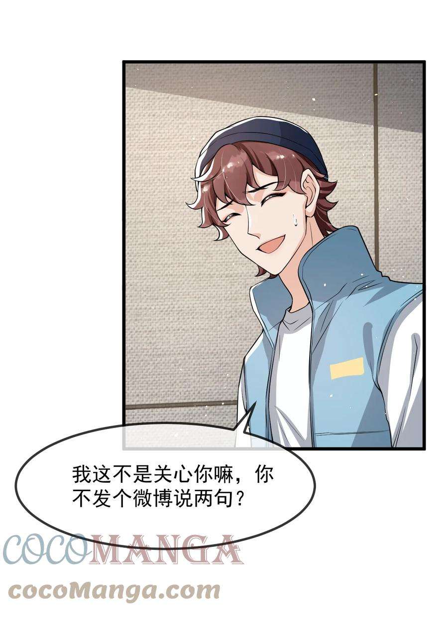 电子竞技存在一见钟情吗？025 生日快乐！