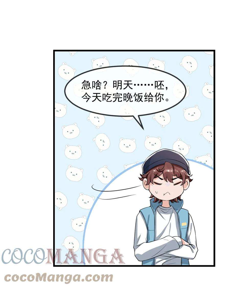 电子竞技存在一见钟情吗？025 生日快乐！