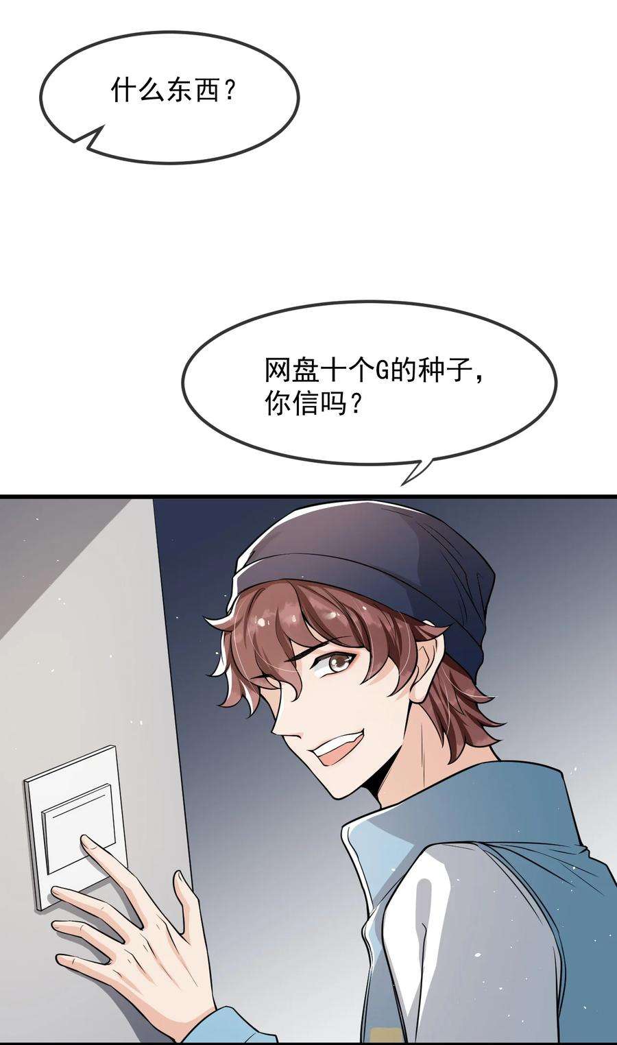 电子竞技存在一见钟情吗？025 生日快乐！