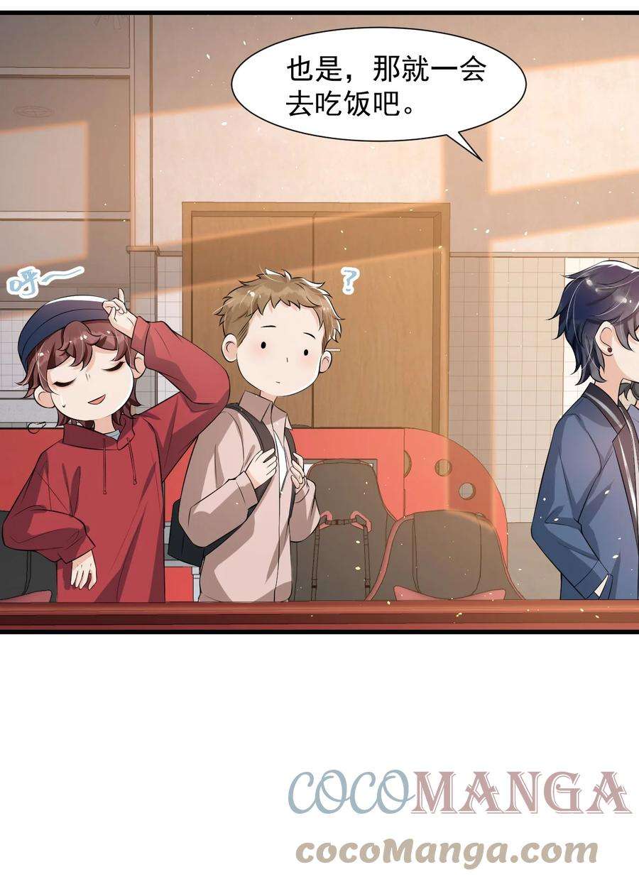 电子竞技存在一见钟情吗？025 生日快乐！