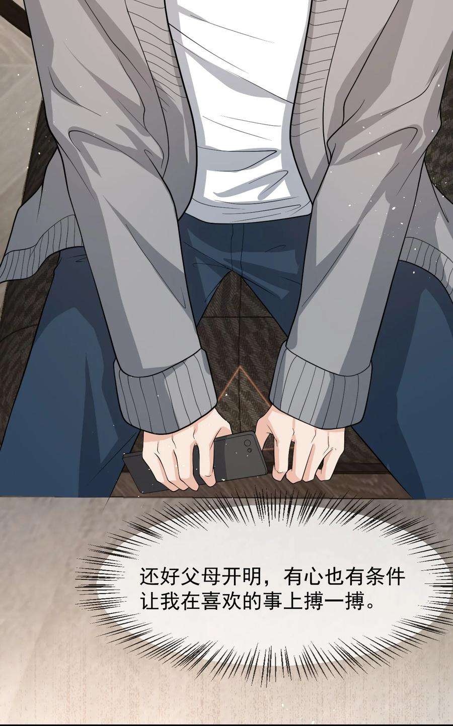 电子竞技存在一见钟情吗？025 生日快乐！