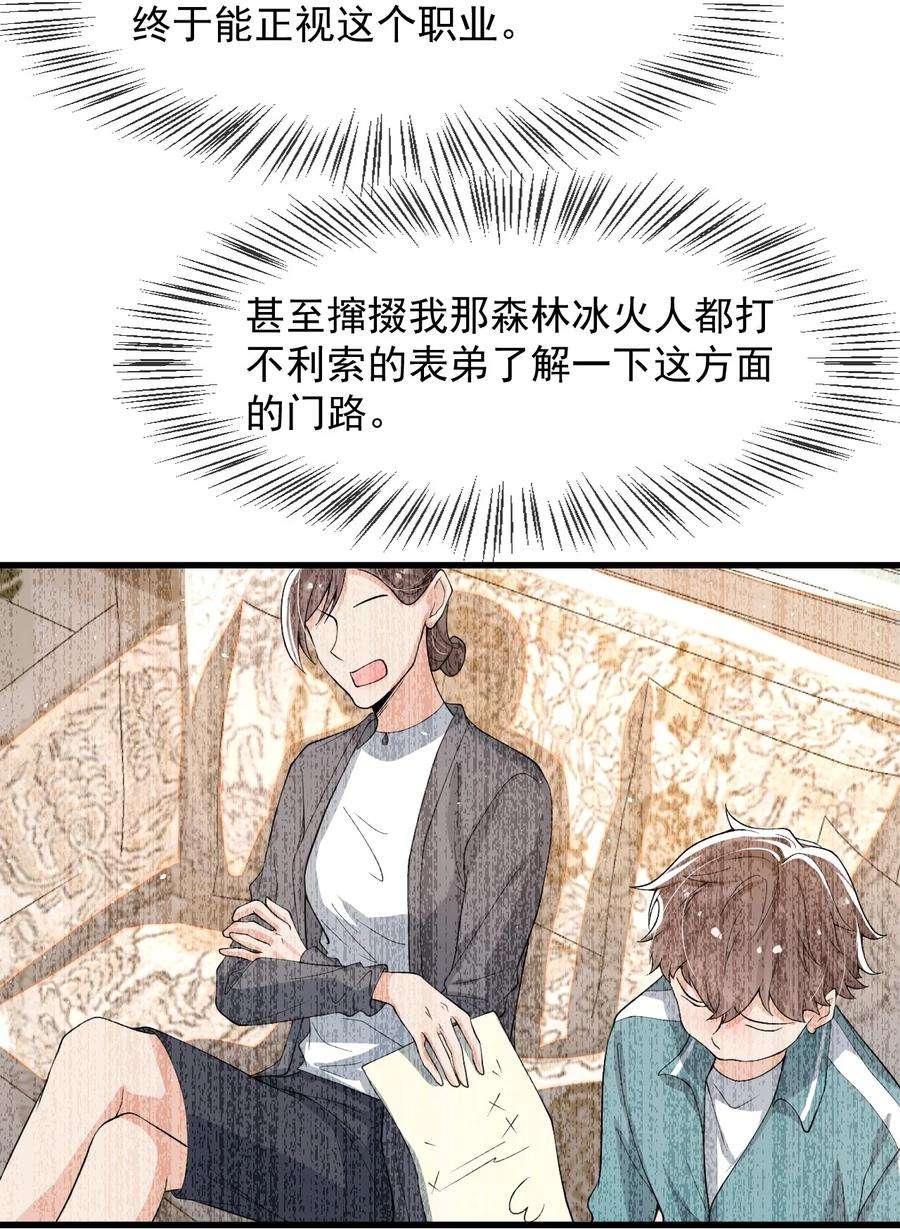 电子竞技存在一见钟情吗？025 生日快乐！