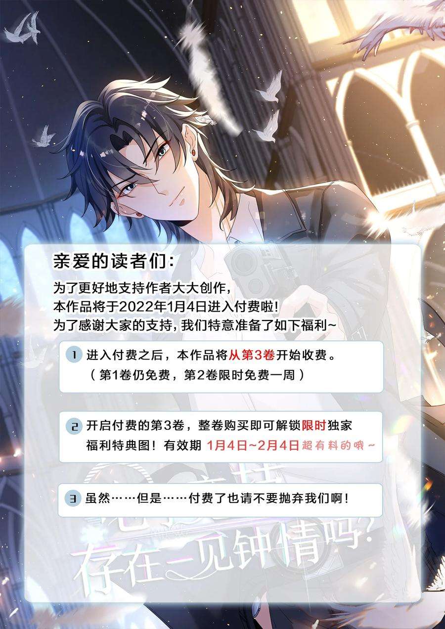 电子竞技存在一见钟情吗？025 生日快乐！