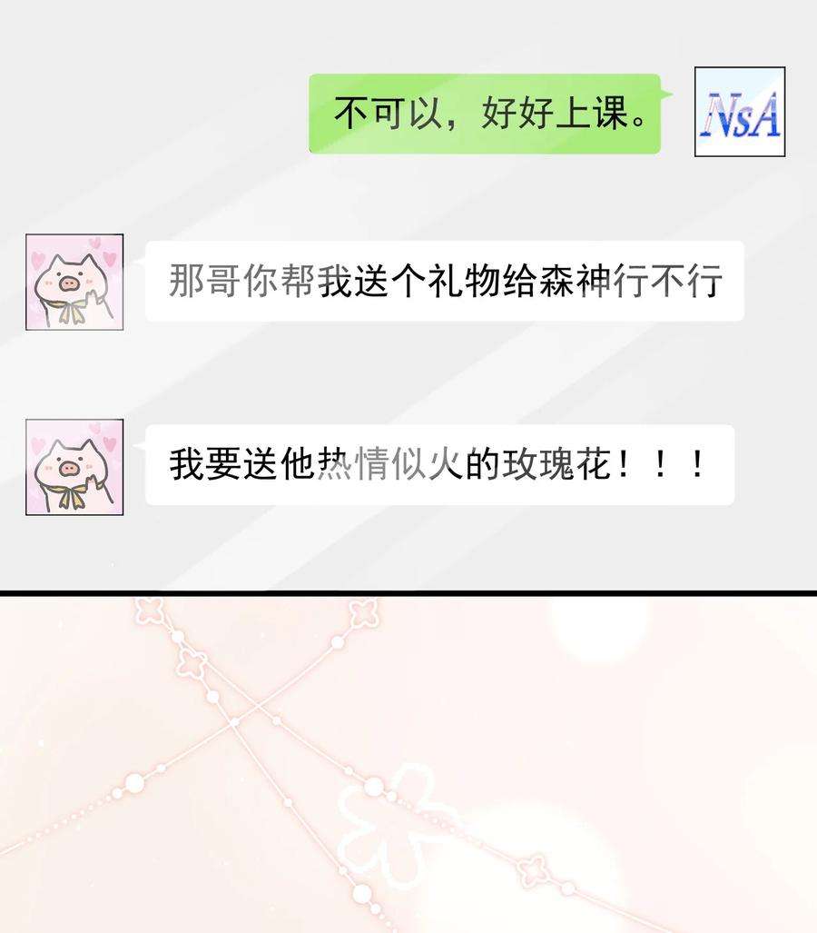 电子竞技存在一见钟情吗？025 生日快乐！