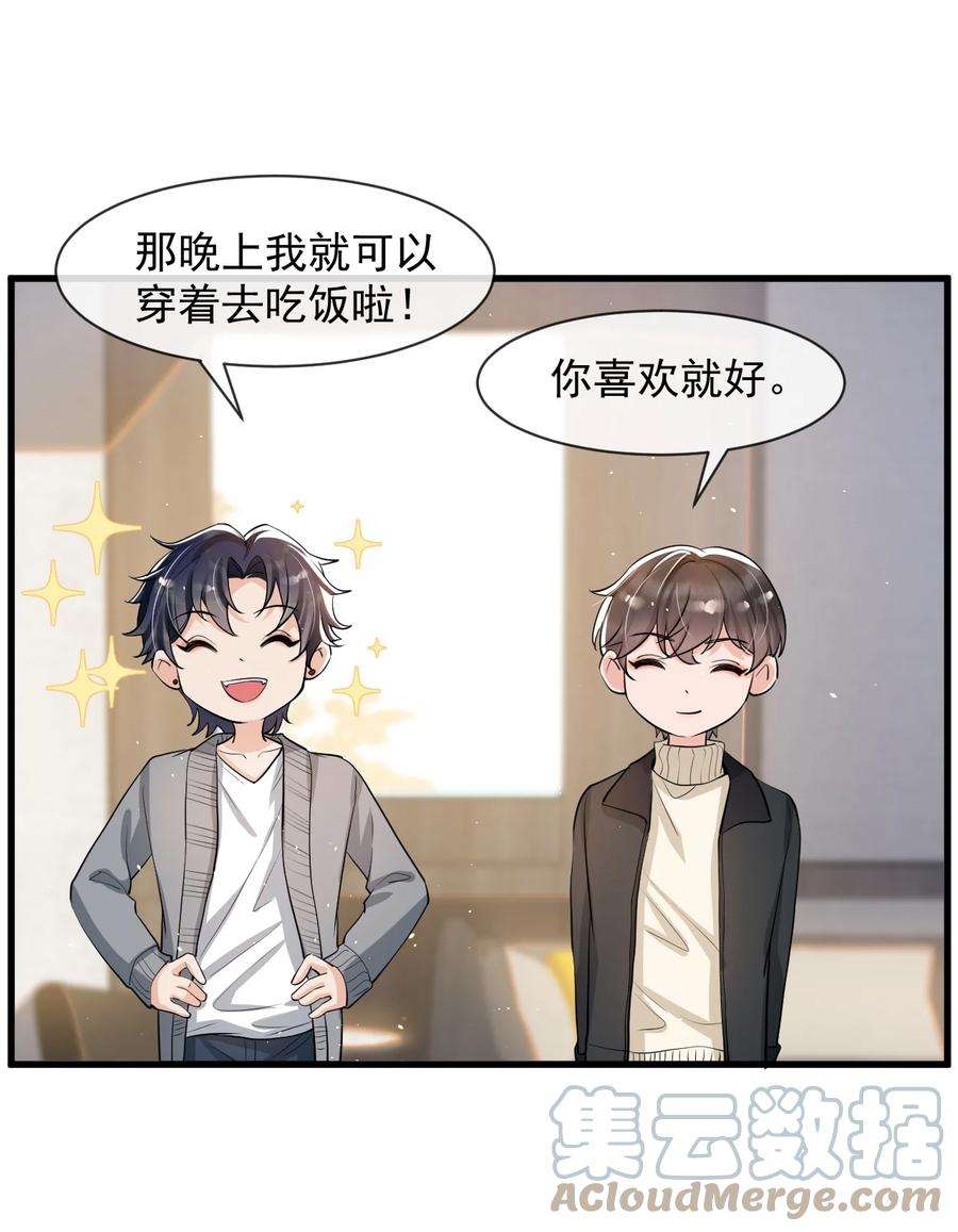 电子竞技存在一见钟情吗？026 想娶他的心都有了