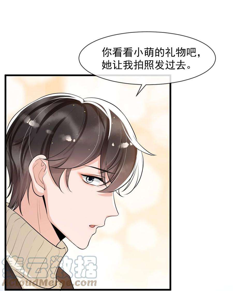 电子竞技存在一见钟情吗？026 想娶他的心都有了
