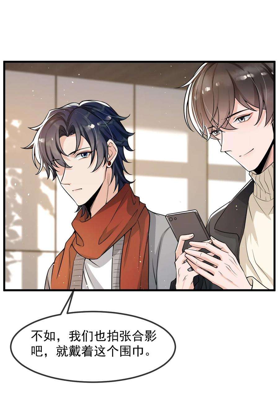 电子竞技存在一见钟情吗？026 想娶他的心都有了