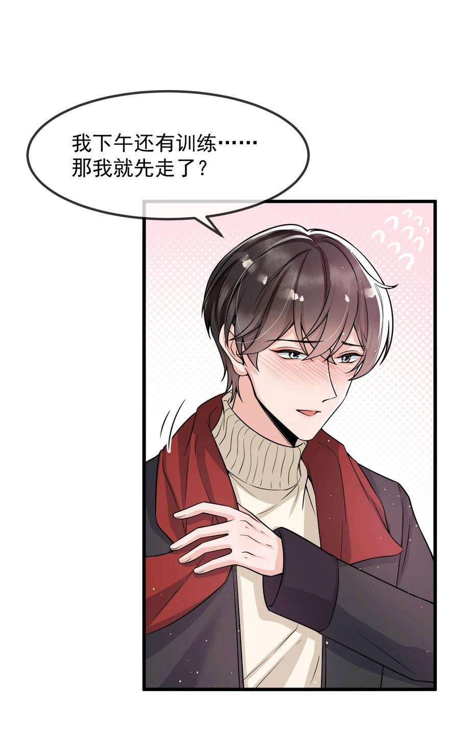 电子竞技存在一见钟情吗？026 想娶他的心都有了
