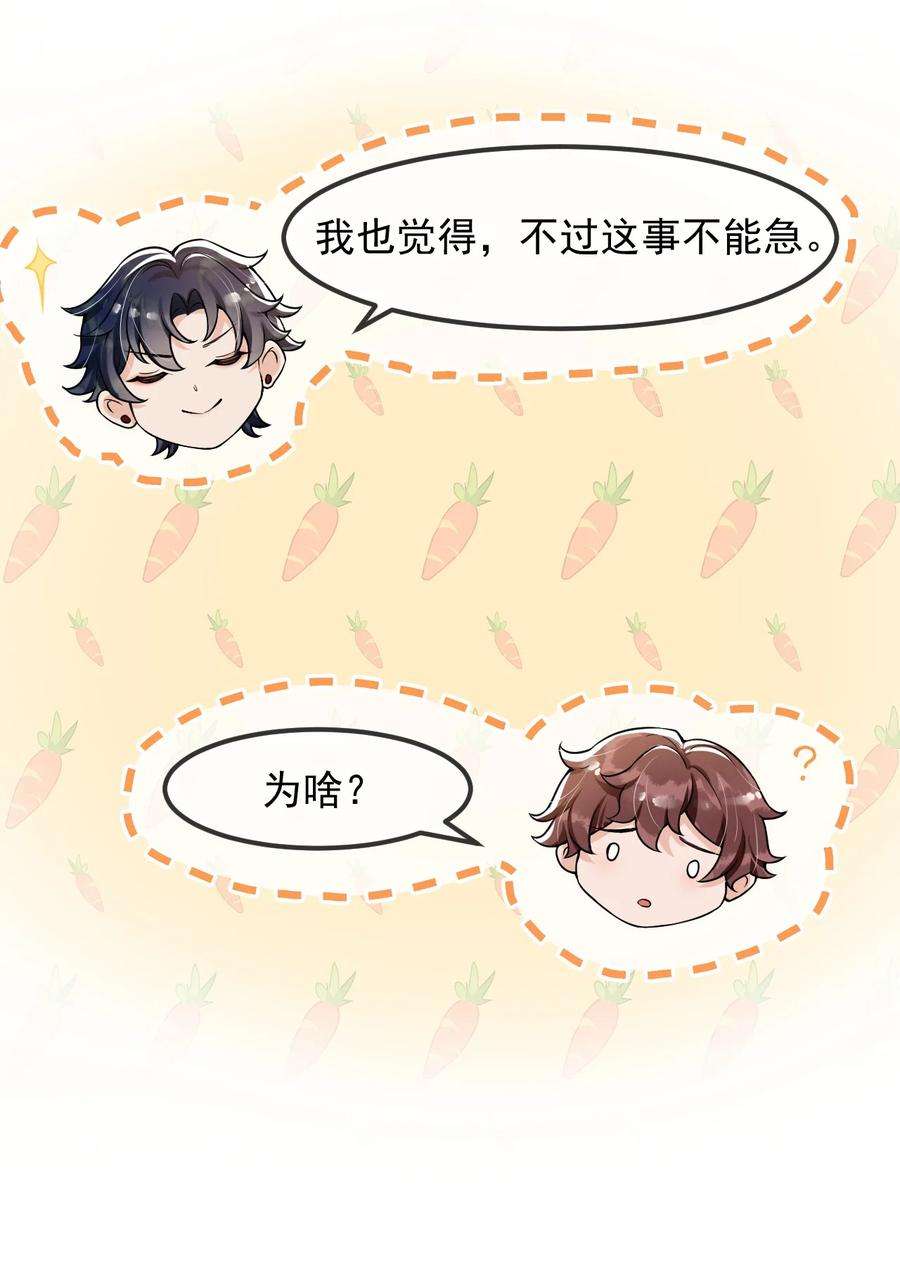 电子竞技存在一见钟情吗？026 想娶他的心都有了