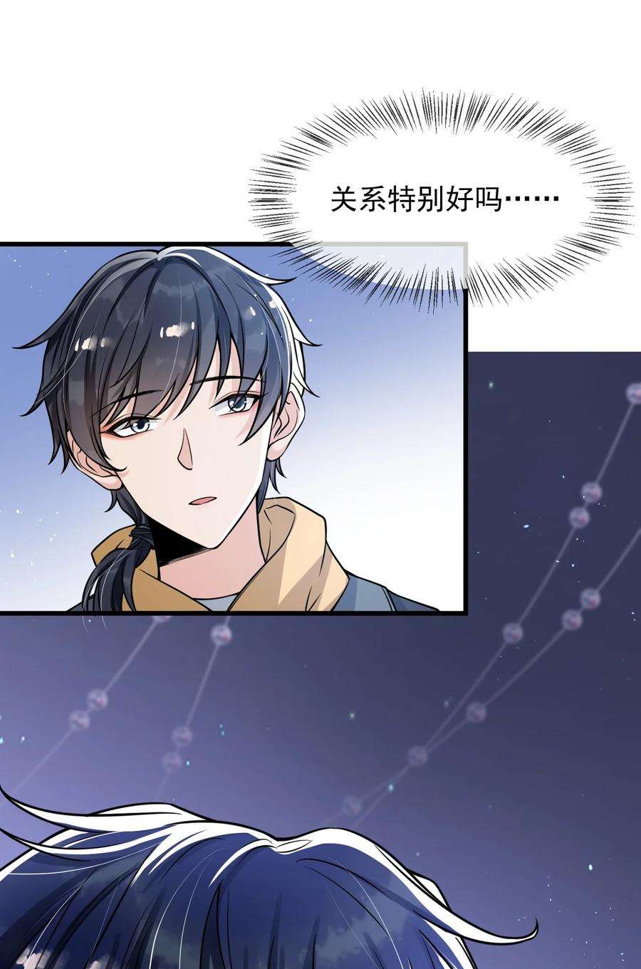 电子竞技存在一见钟情吗？026 想娶他的心都有了