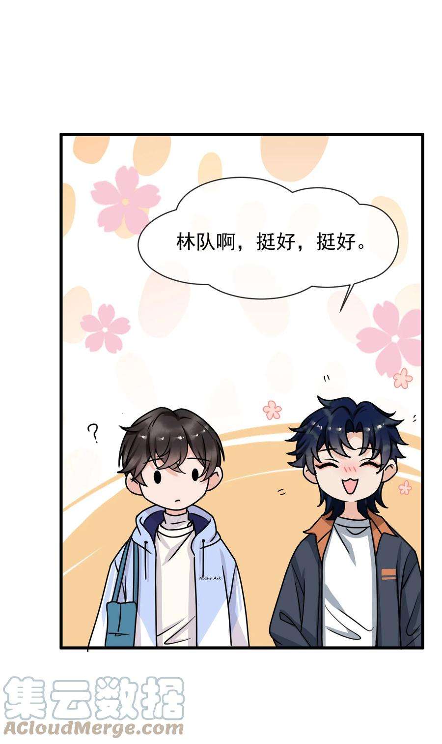 电子竞技存在一见钟情吗？012 你今晚有空吗？