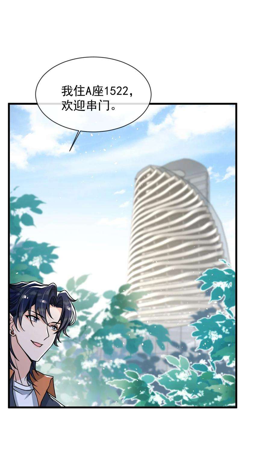 电子竞技存在一见钟情吗？012 你今晚有空吗？