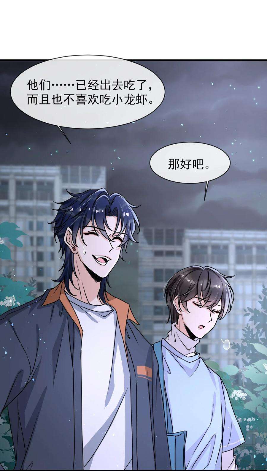 电子竞技存在一见钟情吗？012 你今晚有空吗？