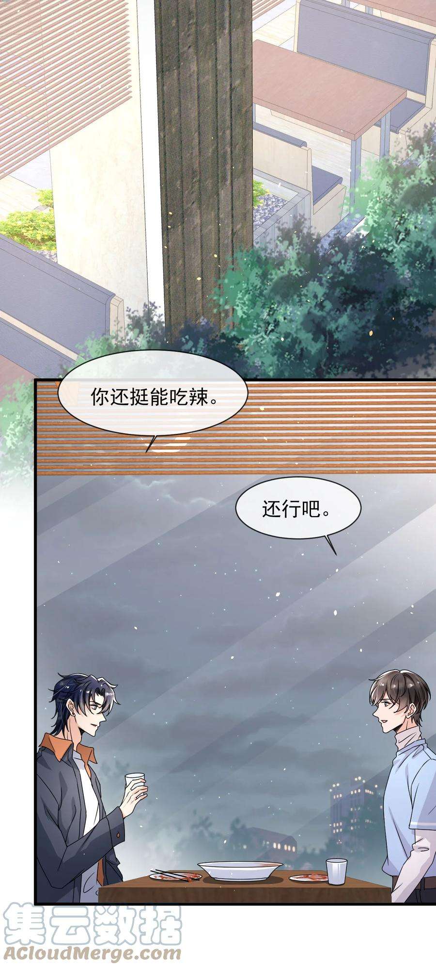 电子竞技存在一见钟情吗？012 你今晚有空吗？