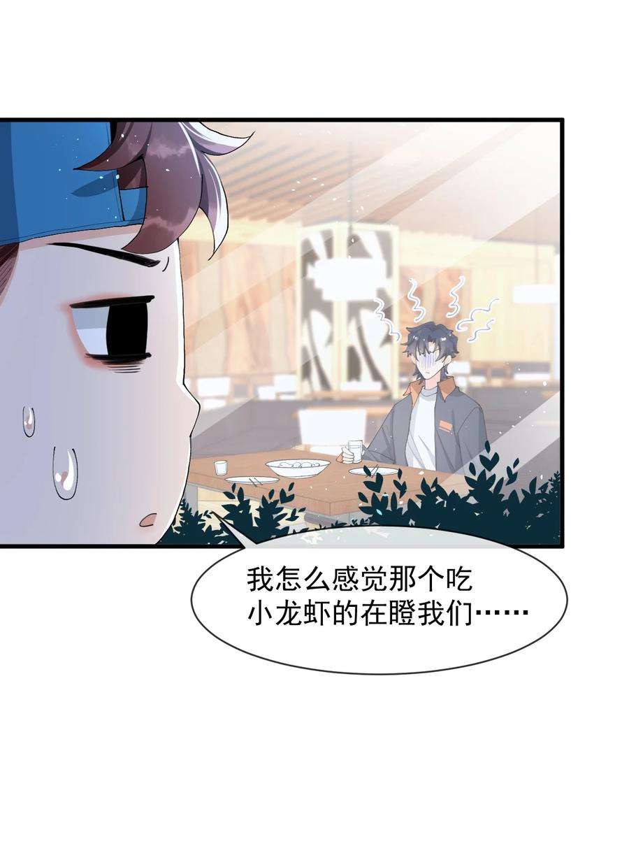 电子竞技存在一见钟情吗？012 你今晚有空吗？