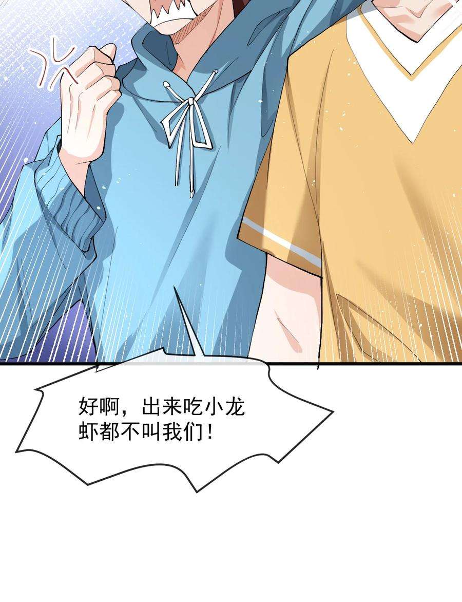 电子竞技存在一见钟情吗？012 你今晚有空吗？