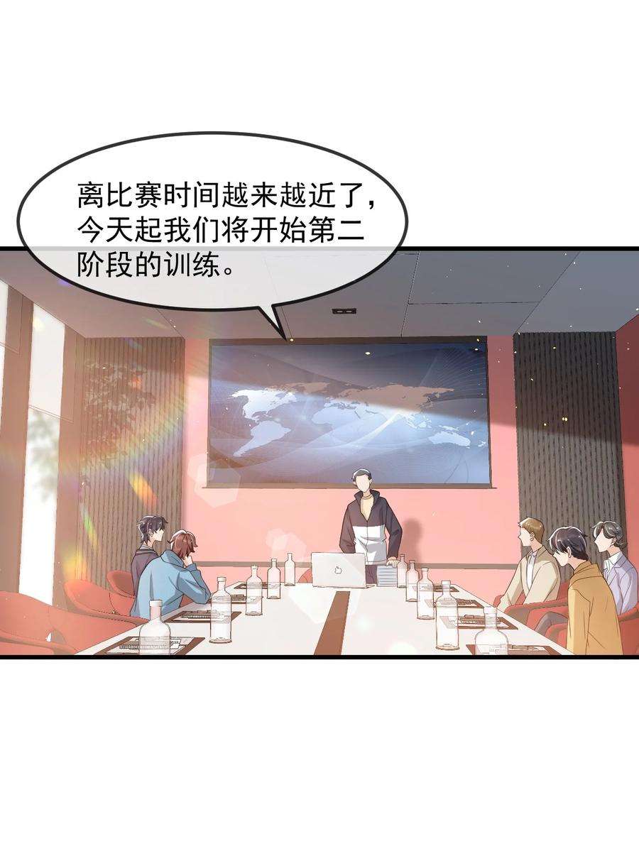 电子竞技存在一见钟情吗？027 好像发现了不得了的事情……