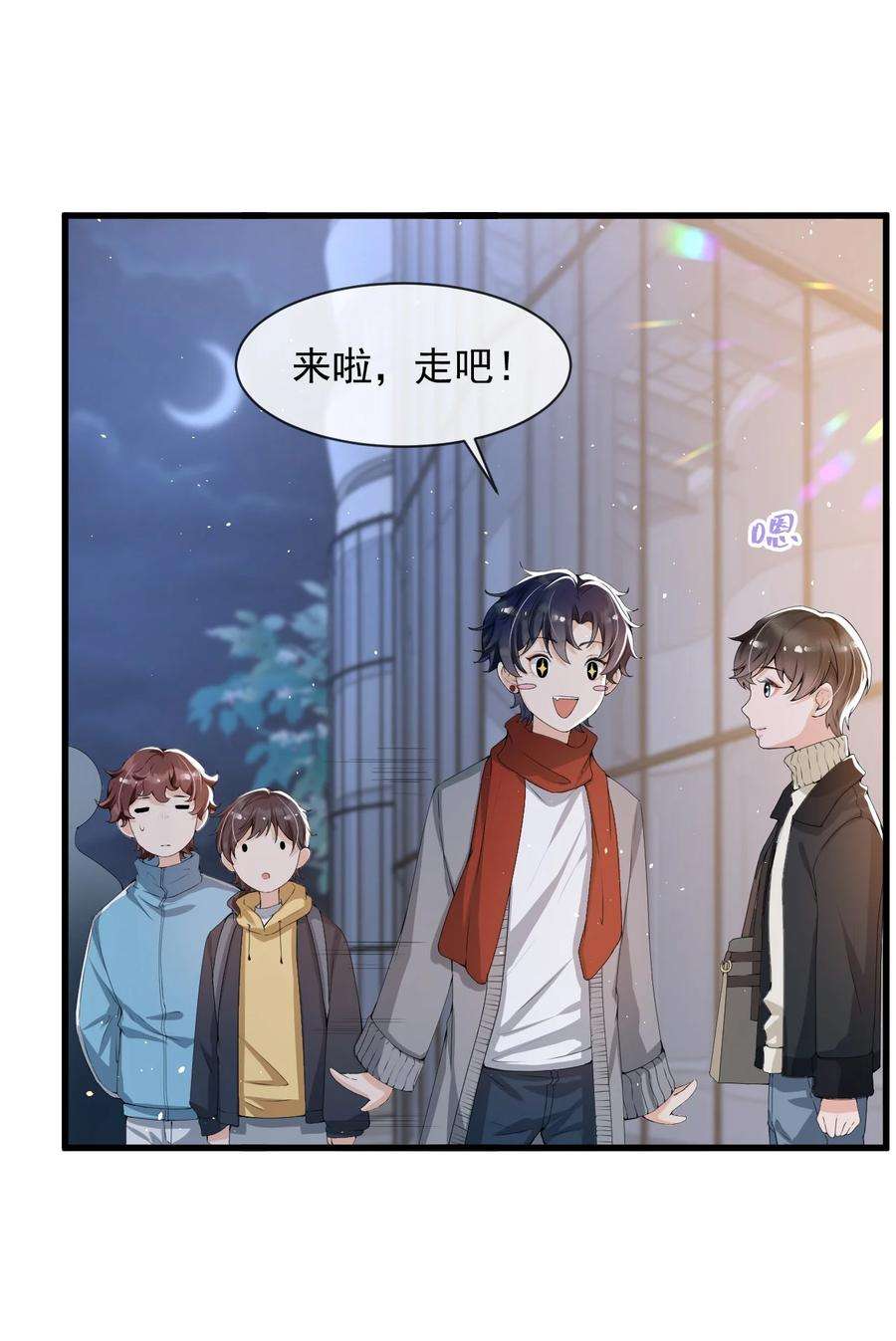 电子竞技存在一见钟情吗？027 好像发现了不得了的事情……