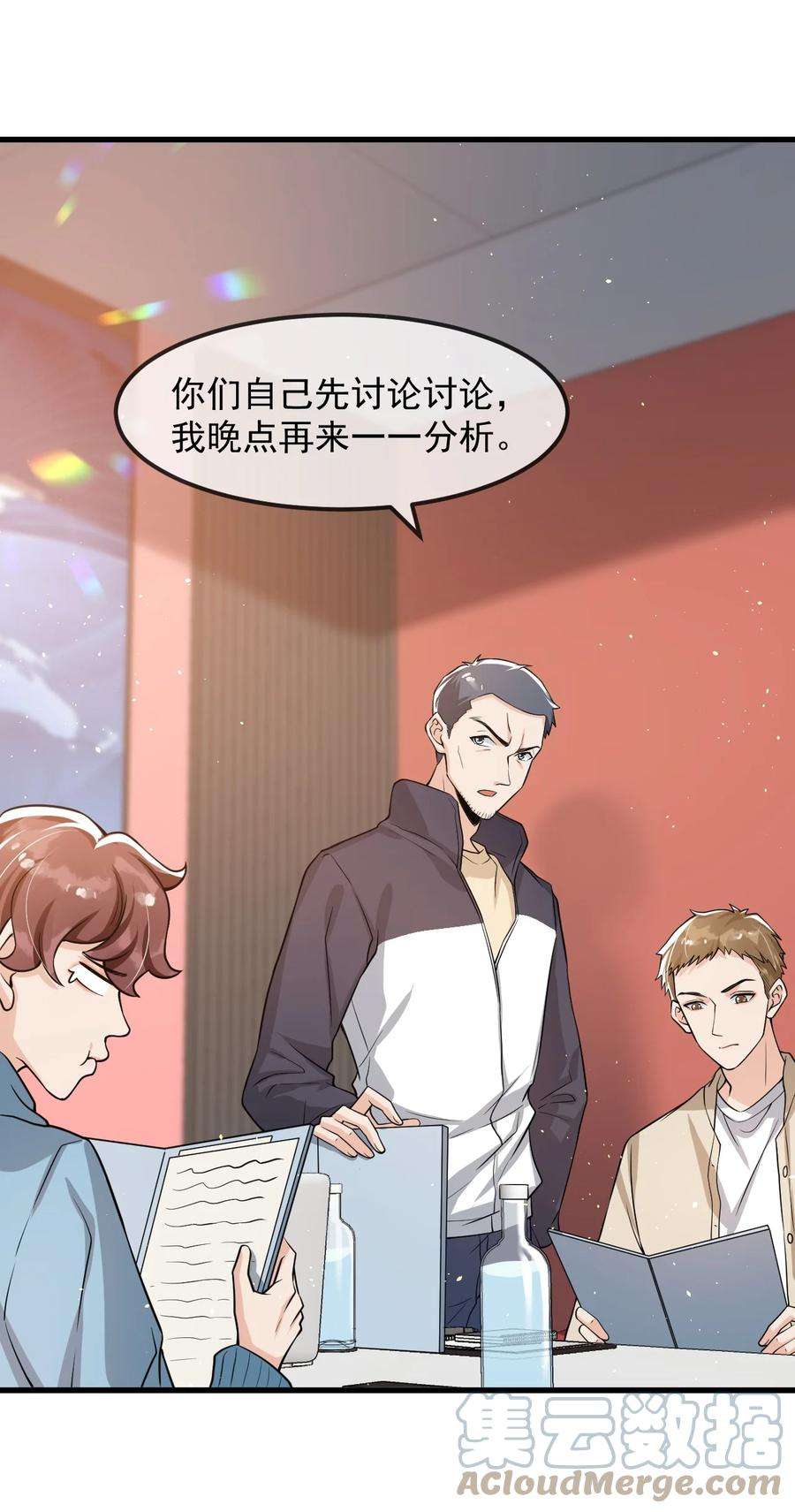 电子竞技存在一见钟情吗？027 好像发现了不得了的事情……