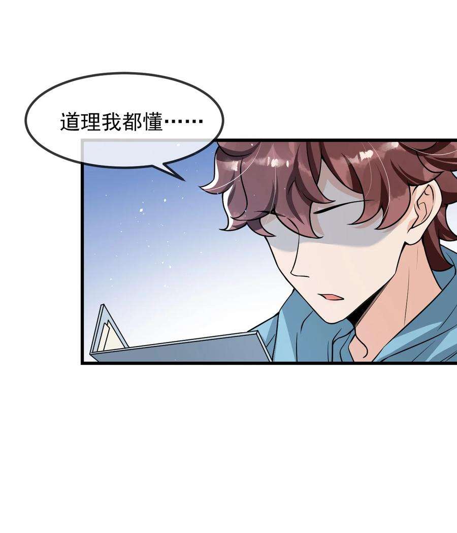 电子竞技存在一见钟情吗？027 好像发现了不得了的事情……